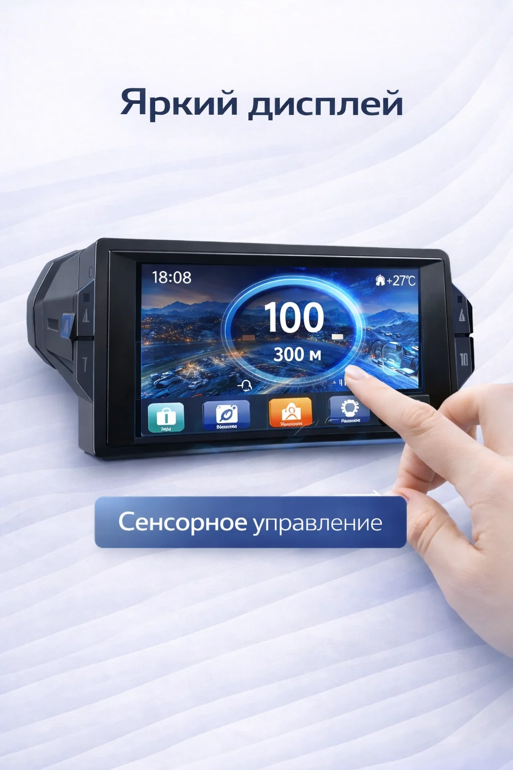 Автомобильный видеокомплекс в салоне автомобиля